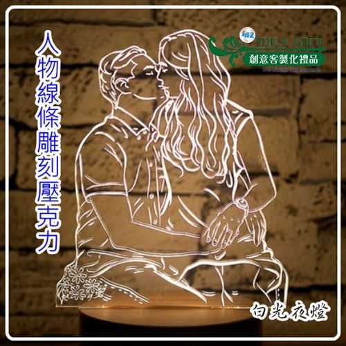 人物線條薄板木座夜燈